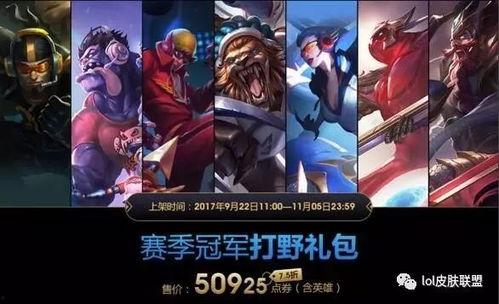 战队冠军皮肤爆料最新,战队冠军皮肤全新爆料,神秘英雄即将闪耀登场! 第3张 战队冠军皮肤爆料最新,战队冠军皮肤全新爆料,神秘英雄即将闪耀登场! 第3张