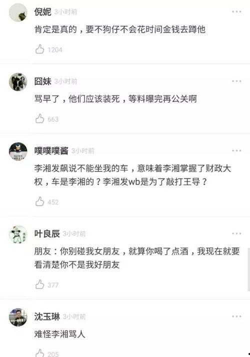 邢台沙河今日爆料,揭秘当地热点事件背后的真相 第3张 邢台沙河今日爆料,揭秘当地热点事件背后的真相 第3张