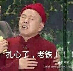 刘大锤最新爆料表情,揭秘娱乐圈最新热点事件 第3张 刘大锤最新爆料表情,揭秘娱乐圈最新热点事件 第3张