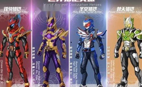 猎铠下部最新爆料是什么,神秘力量觉醒,命运之战一触即发! 第1张 猎铠下部最新爆料是什么,神秘力量觉醒,命运之战一触即发! 第1张